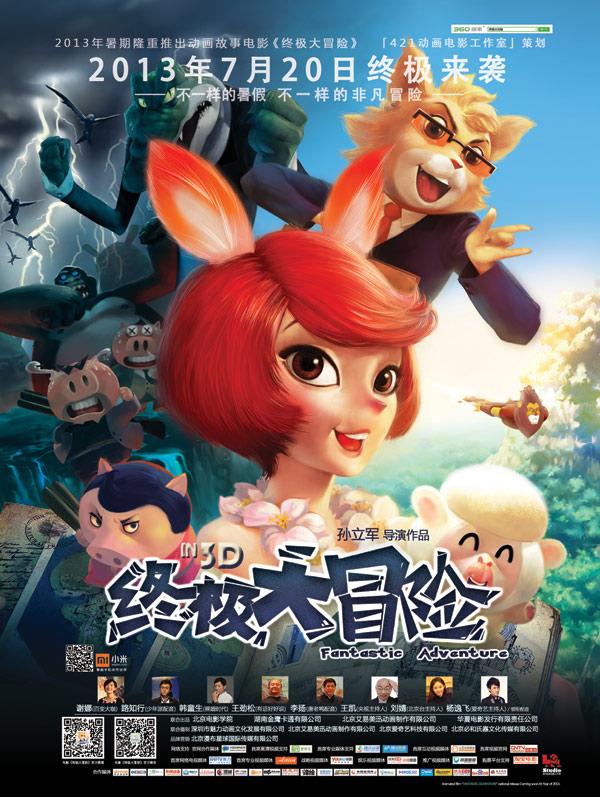 召唤神龙万宁版祖龙